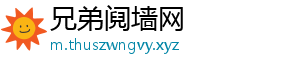 兄弟阋墙网